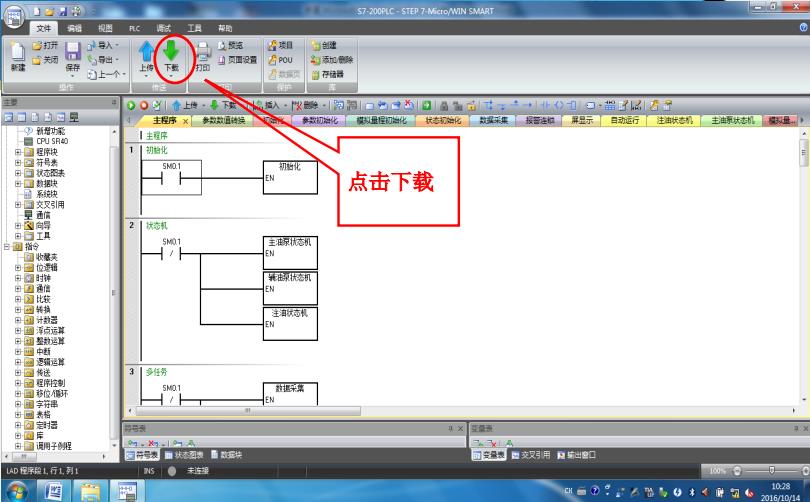 邊緣數(shù)據(jù)采集網(wǎng)關(guān)如何實現(xiàn)PLC遠(yuǎn)程上下載